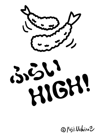 ӂ炢HIGH!2